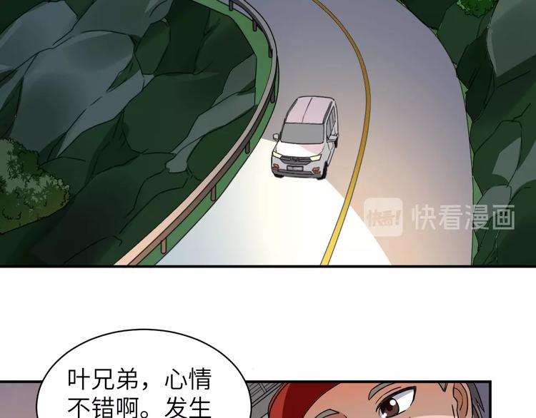 第4话 逮虾户!62
