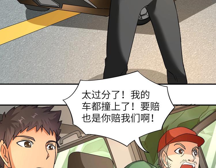 第4话 逮虾户!81
