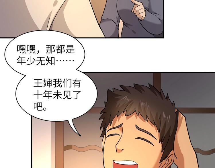 第2话 我怎么就成屯长了？12