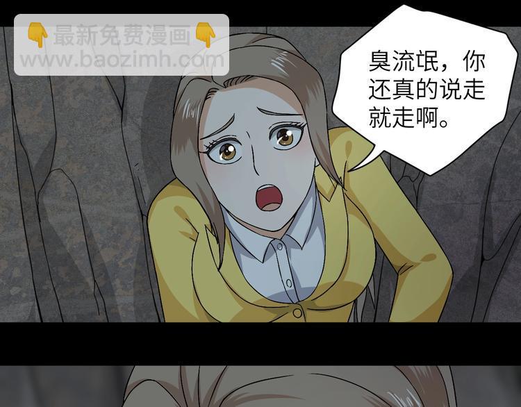 第1话 孤男寡女103