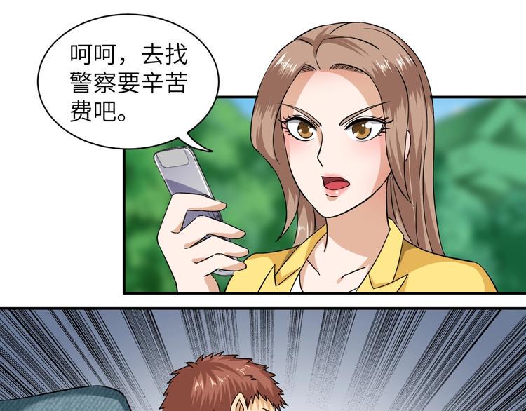 第6话 英雄救美！20