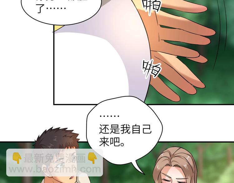 第6话 英雄救美！41