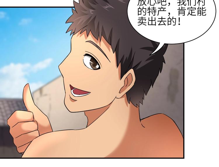 第3话 姐姐你看这山菇怎么样36