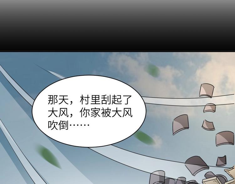 第2话 我怎么就成屯长了？93