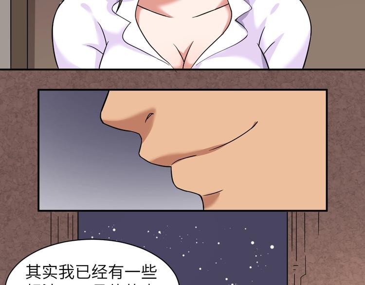第2话 我怎么就成屯长了？129