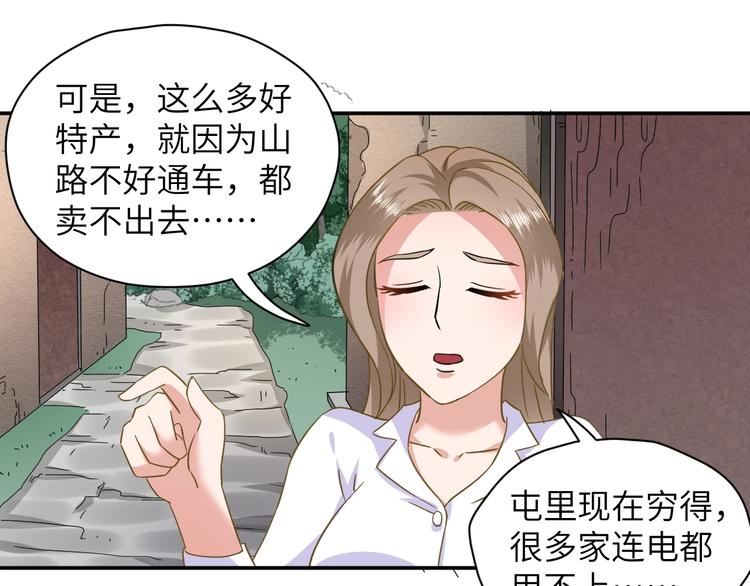 第3话 姐姐你看这山菇怎么样25