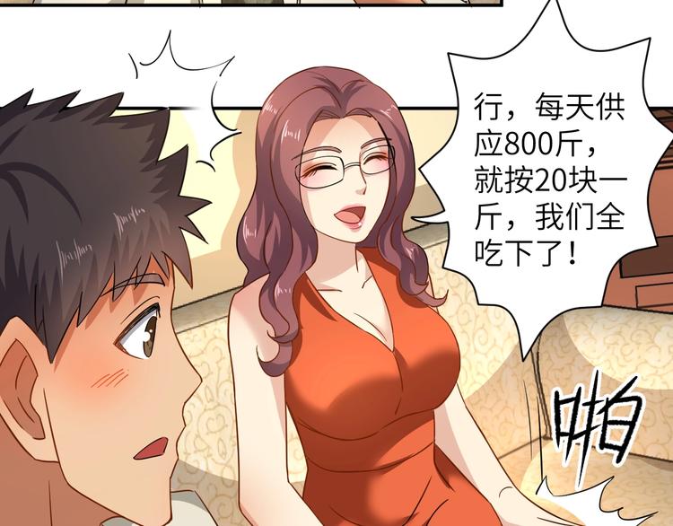 第5话 我吃定你95