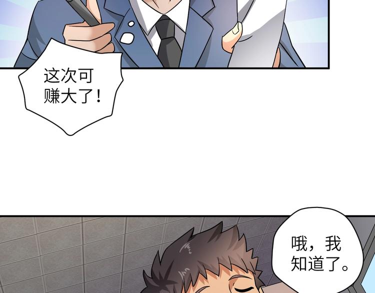 第3话 姐姐你看这山菇怎么样108