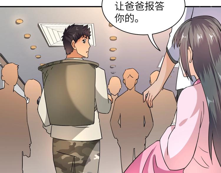 第4话 逮虾户!25