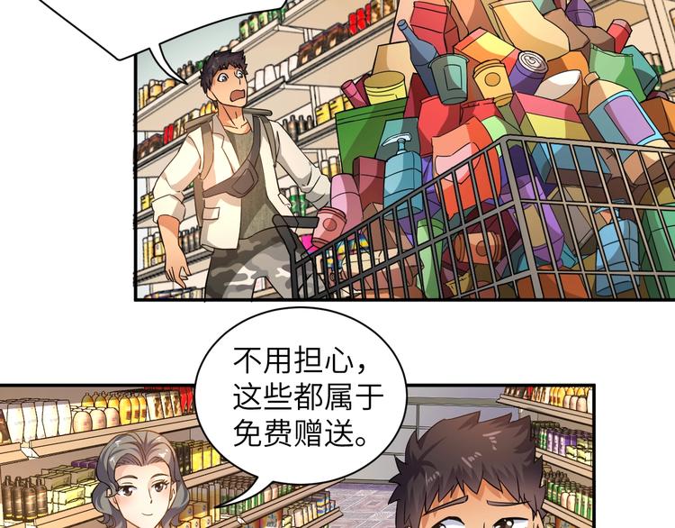 第4话 逮虾户!50