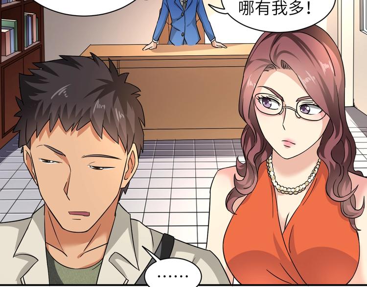 第3话 姐姐你看这山菇怎么样101