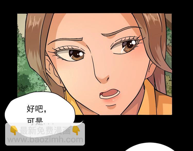 第1话 孤男寡女73