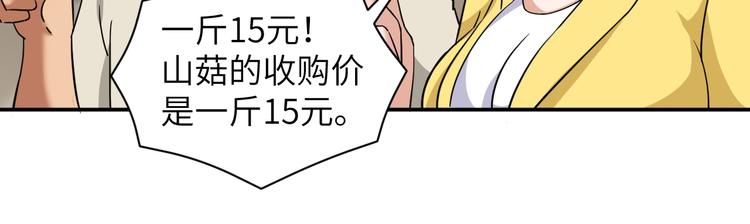 第5话 我吃定你29