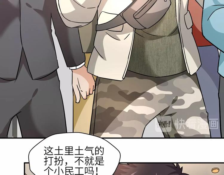 第4话 逮虾户!10