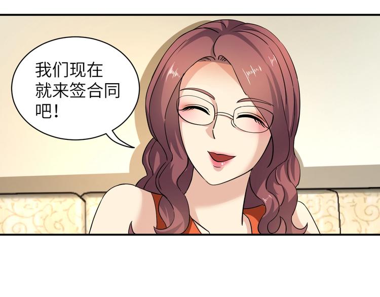 第5话 我吃定你98