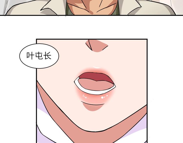 第2话 我怎么就成屯长了？126