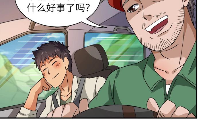 第4话 逮虾户!63
