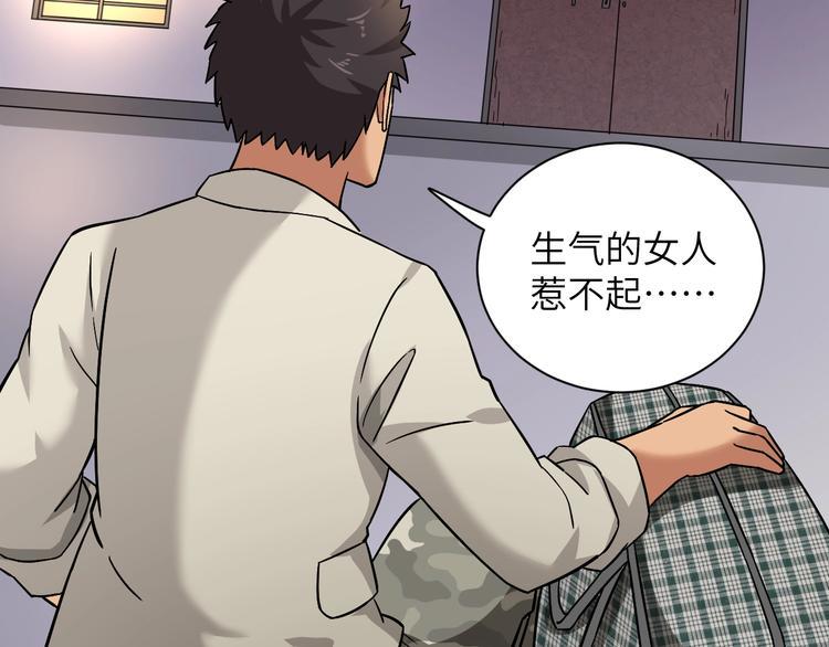 第2话 我怎么就成屯长了？51