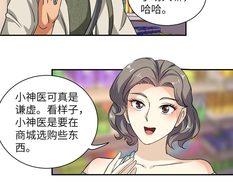 第4话 逮虾户!38