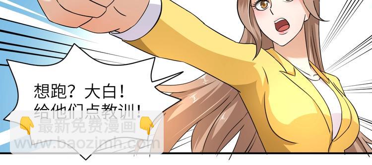 第6话 英雄救美！94