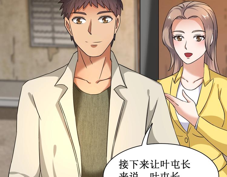 第5话 我吃定你14