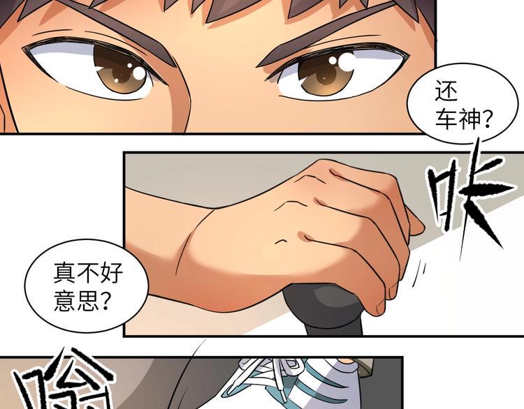 第4话 逮虾户!119