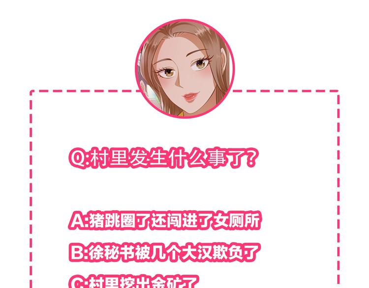 第5话 我吃定你114