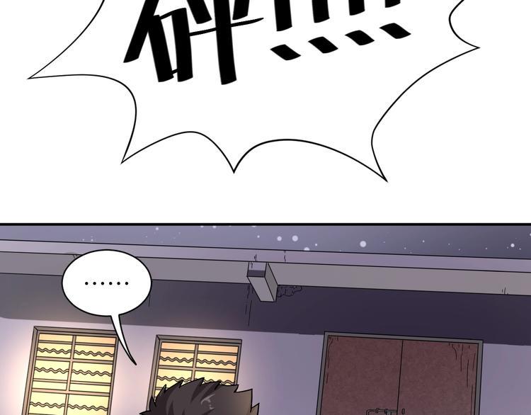 第2话 我怎么就成屯长了？50