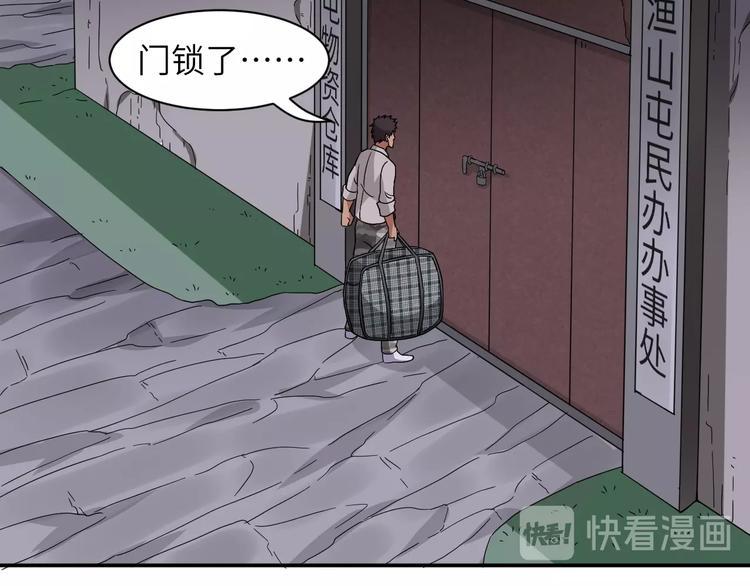 第2话 我怎么就成屯长了？67
