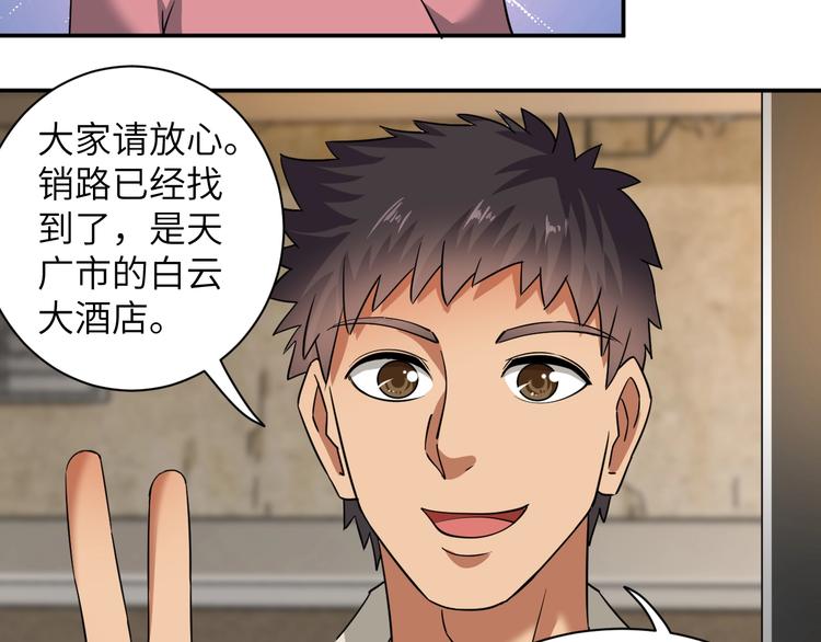 第5话 我吃定你27