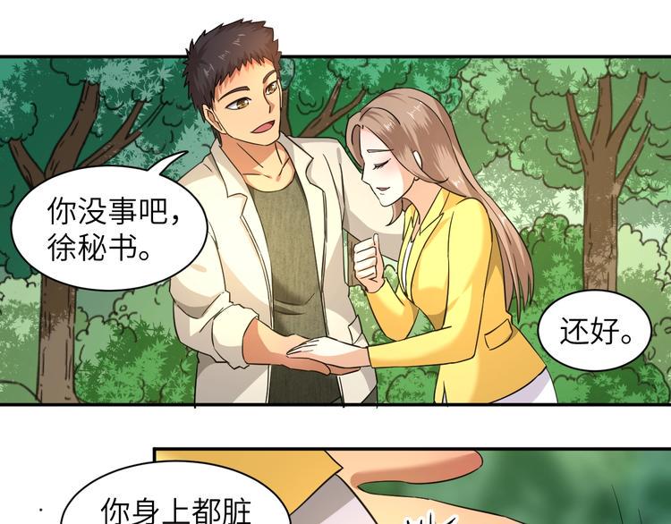 第6话 英雄救美！40