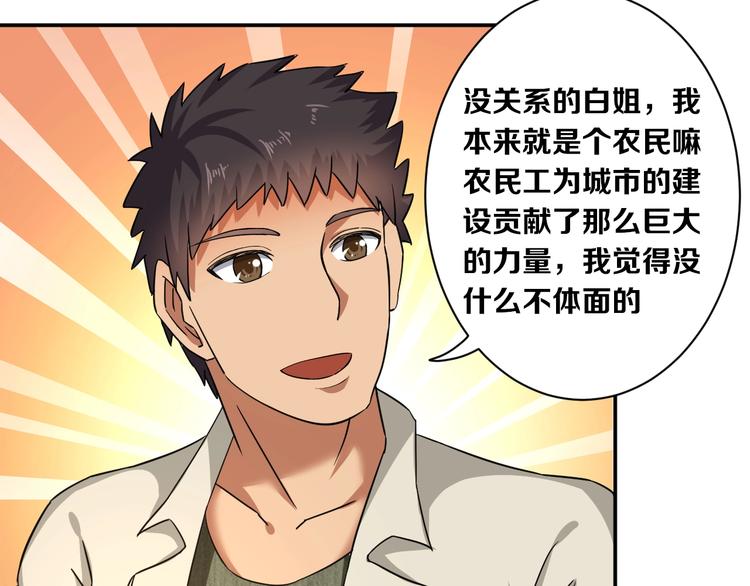 第5话 我吃定你80