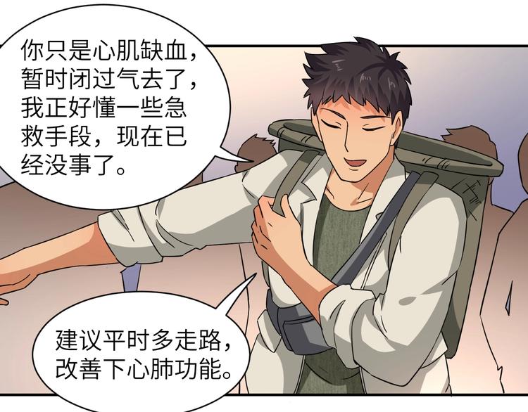第4话 逮虾户!23
