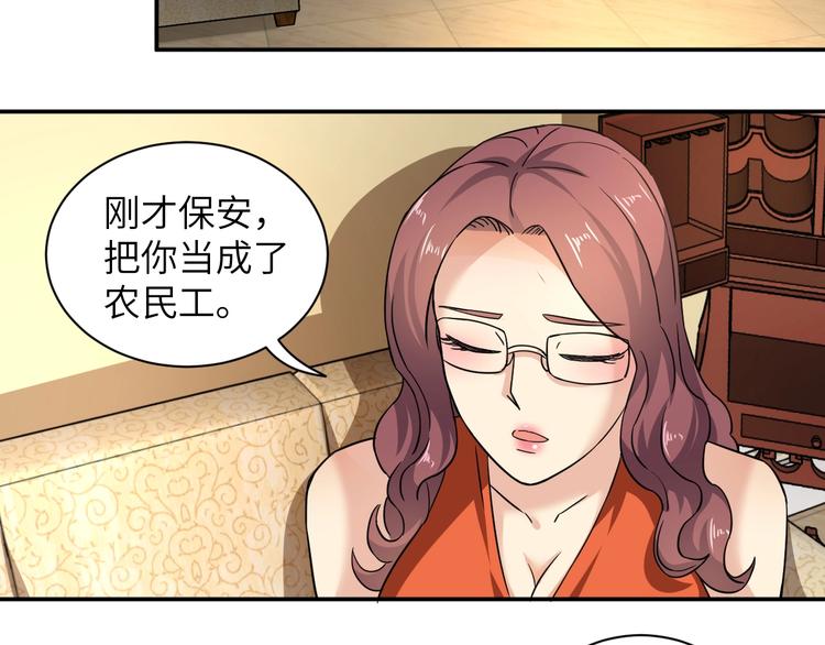 第5话 我吃定你79