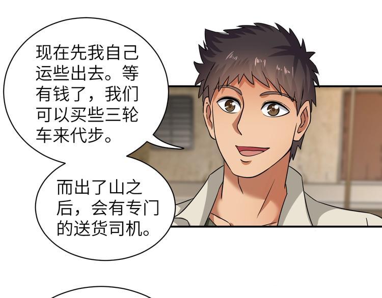 第5话 我吃定你24