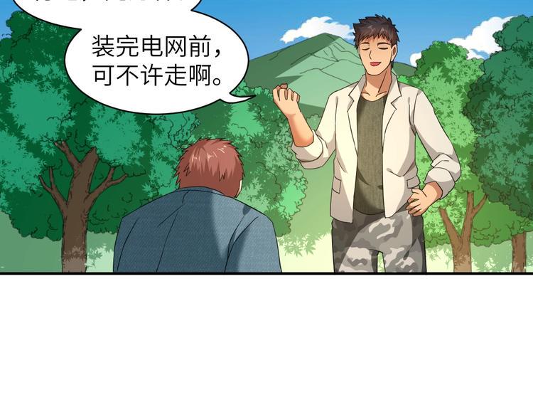第6话 英雄救美！69