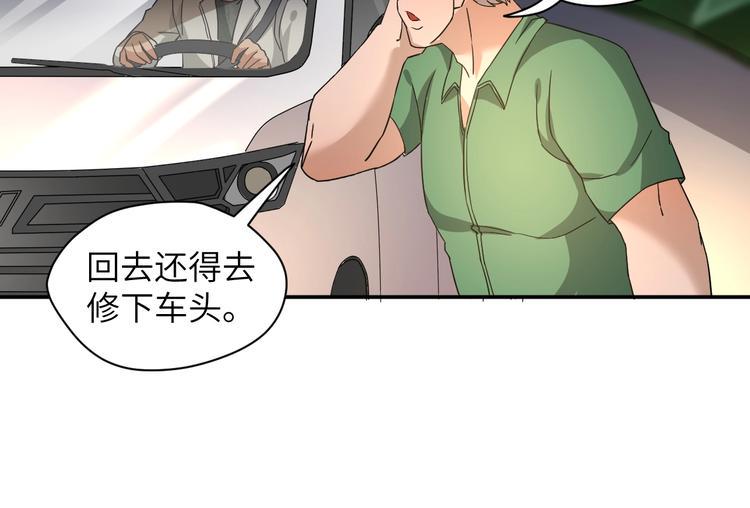 第4话 逮虾户!87