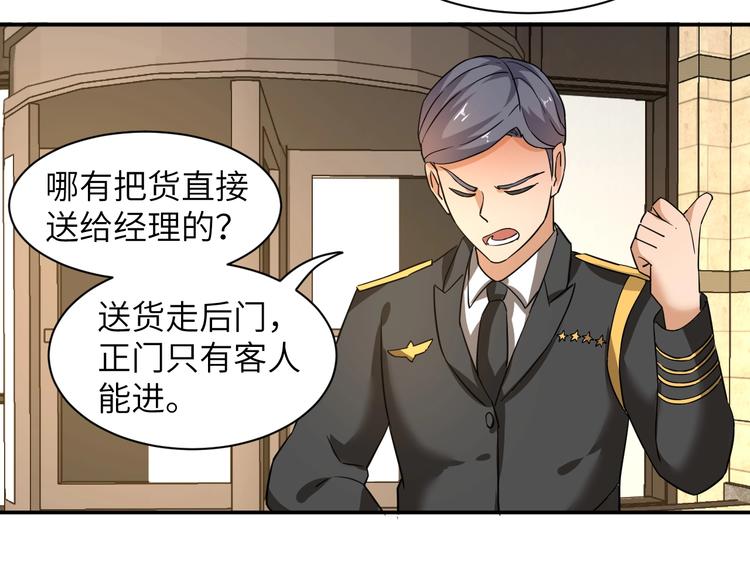 第5话 我吃定你64