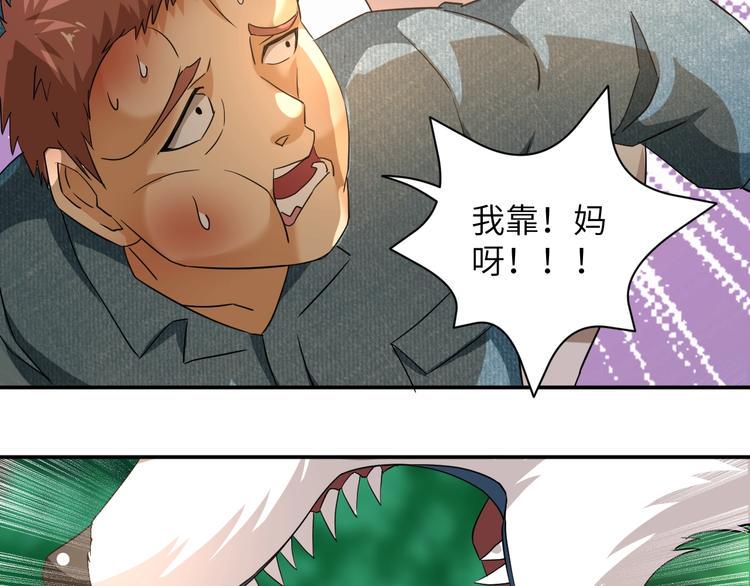 第6话 英雄救美！96