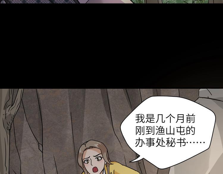 第1话 孤男寡女94