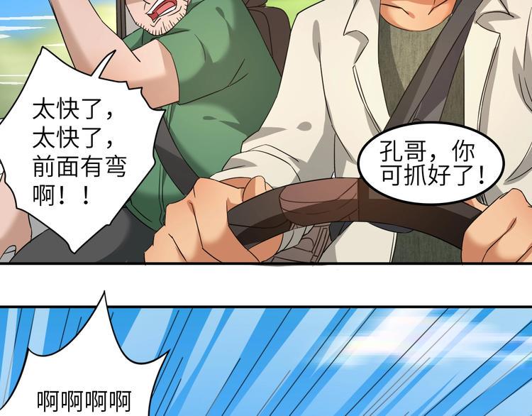 第4话 逮虾户!96
