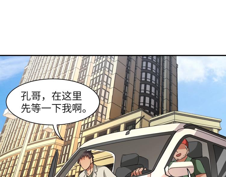 第5话 我吃定你61