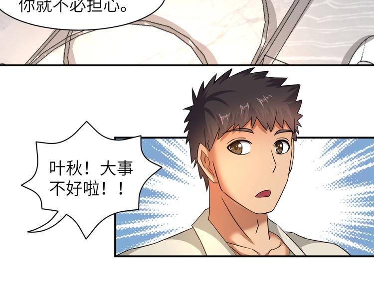 第5话 我吃定你111