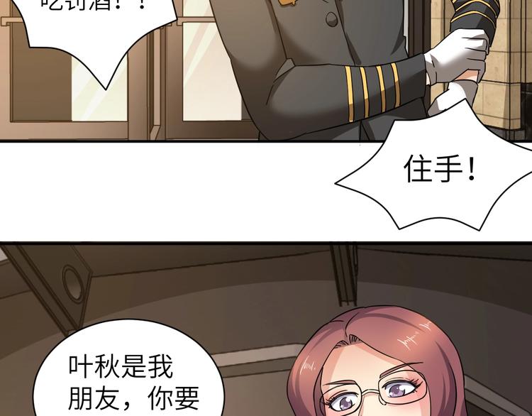 第5话 我吃定你70
