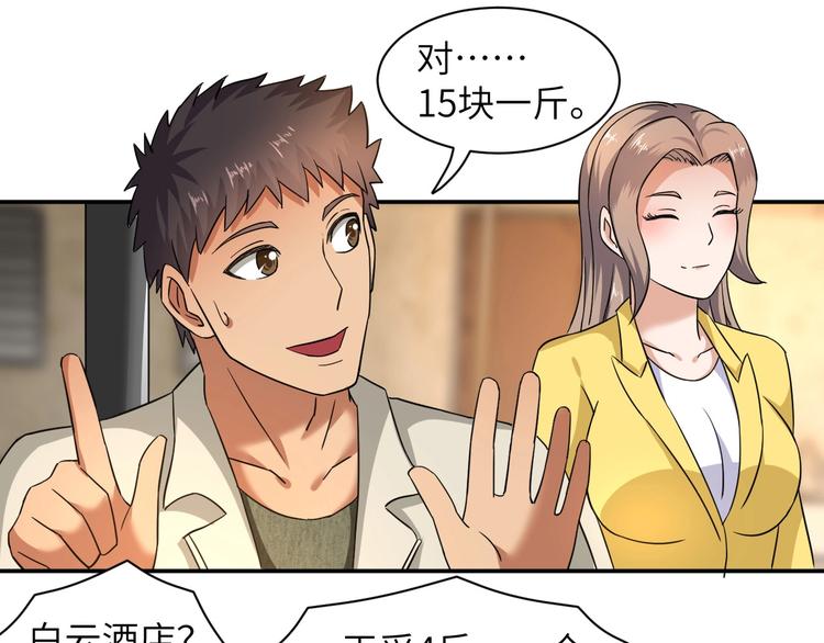 第5话 我吃定你30