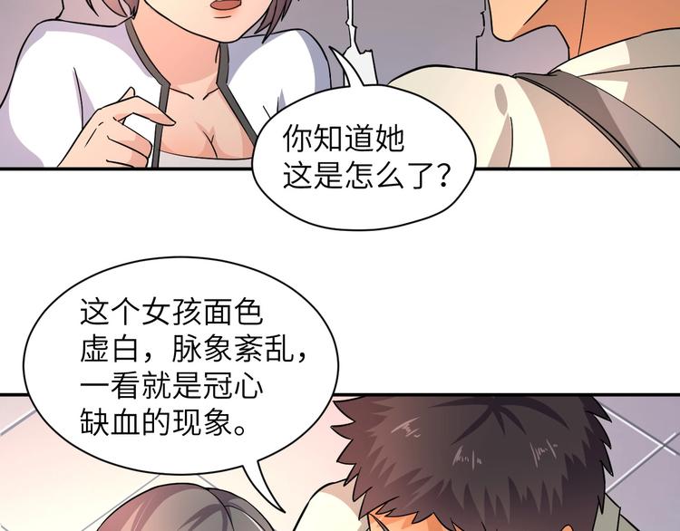 第4话 逮虾户!15