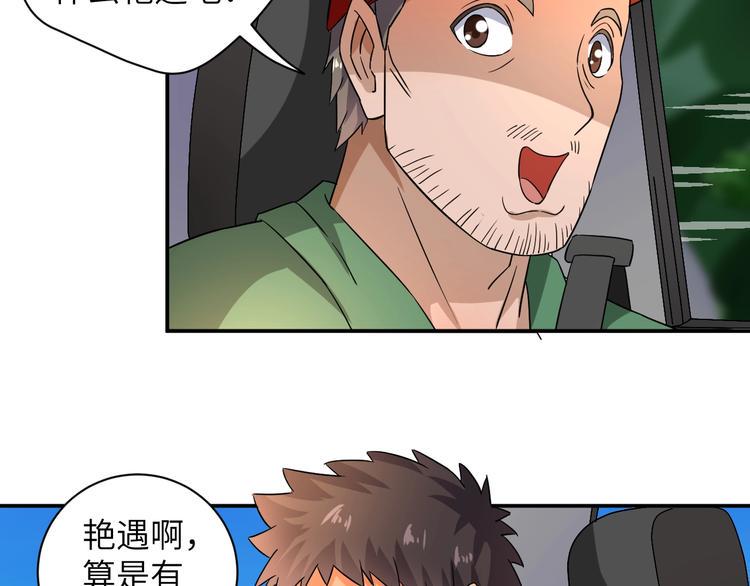 第4话 逮虾户!67
