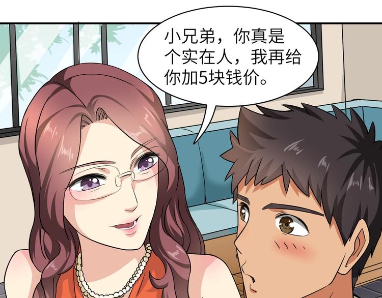 第3话 姐姐你看这山菇怎么样97