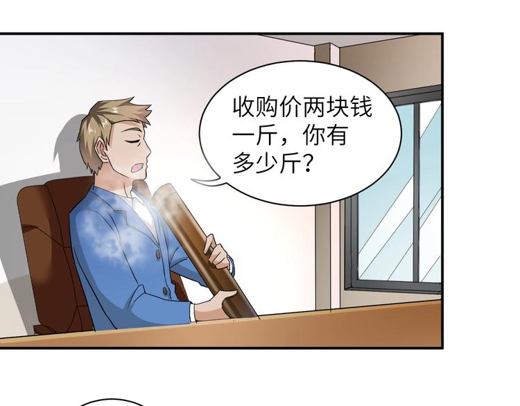 第3话 姐姐你看这山菇怎么样59