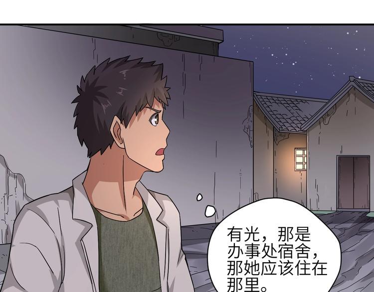 第2话 我怎么就成屯长了？68